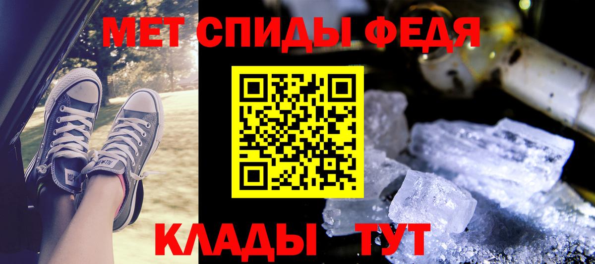АМФЕТАМИН Premium Якутск