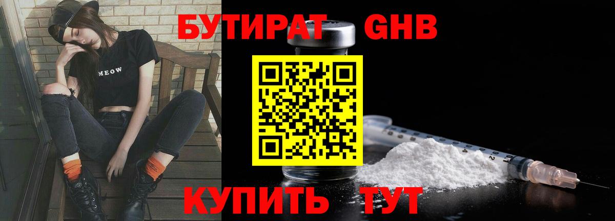 Якутск  Бутират оксана  Бутират  Вход с VPN 