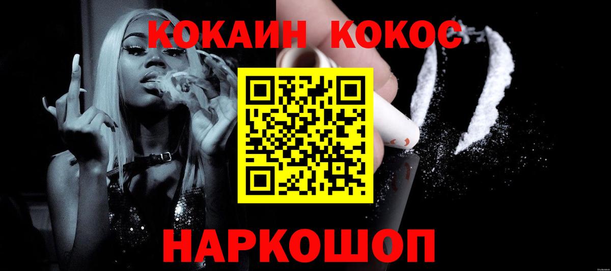 COCAIN Columbia Якутск