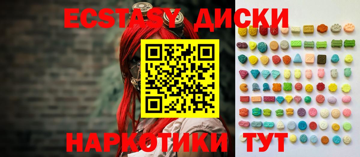 Якутск  ЭКСТАЗИ Дубай  Экстази 99%  Вход с VPN 
