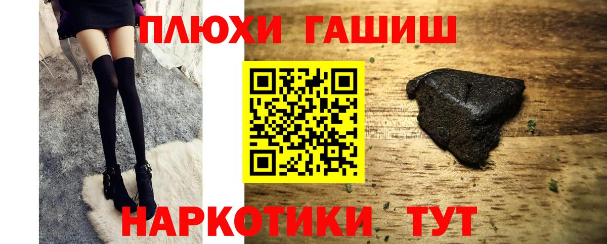 Гашиш  ГАШИШ индика сатива  Гашиш hashish  Вход с VPN  Якутск 