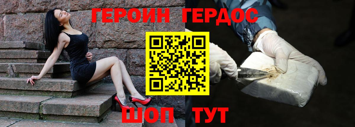 ГЕРОИН  ГЕРОИН афганец  Вход с VPN  Якутск 
