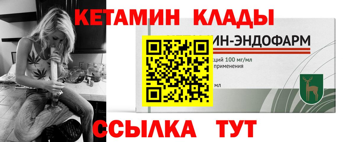 Якутск  Кетамин ketamine  Вход с VPN  КЕТАМИН VHQ 