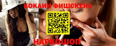 COCAINE Будённовск