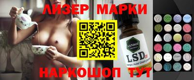 марки lsd Бугуруслан