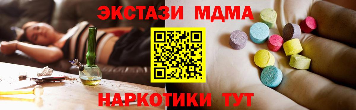 МДМА Molly  Вход с VPN  МДМА молли  Якутск 