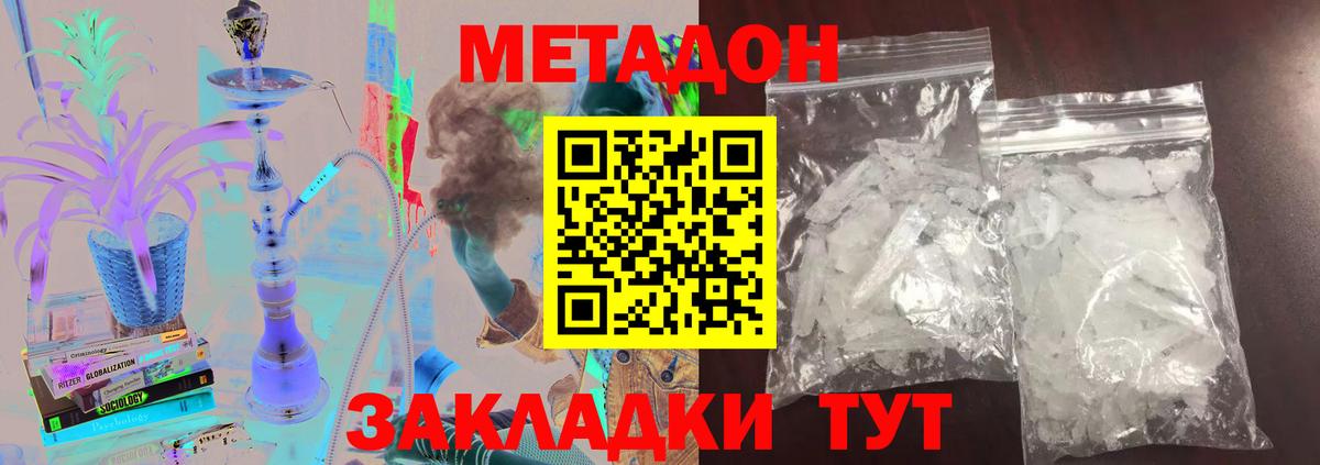 hydra сайт  Метадон мёд  МЕТАДОН мёд  Вход с VPN  Якутск 