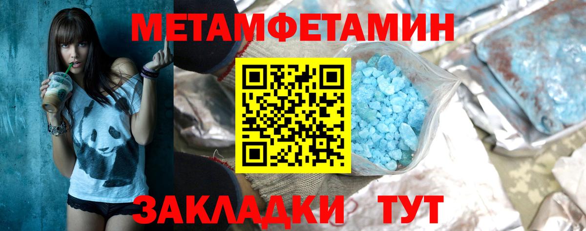 Первитин Декстрометамфетамин 99.9%  Вход с VPN  Якутск 