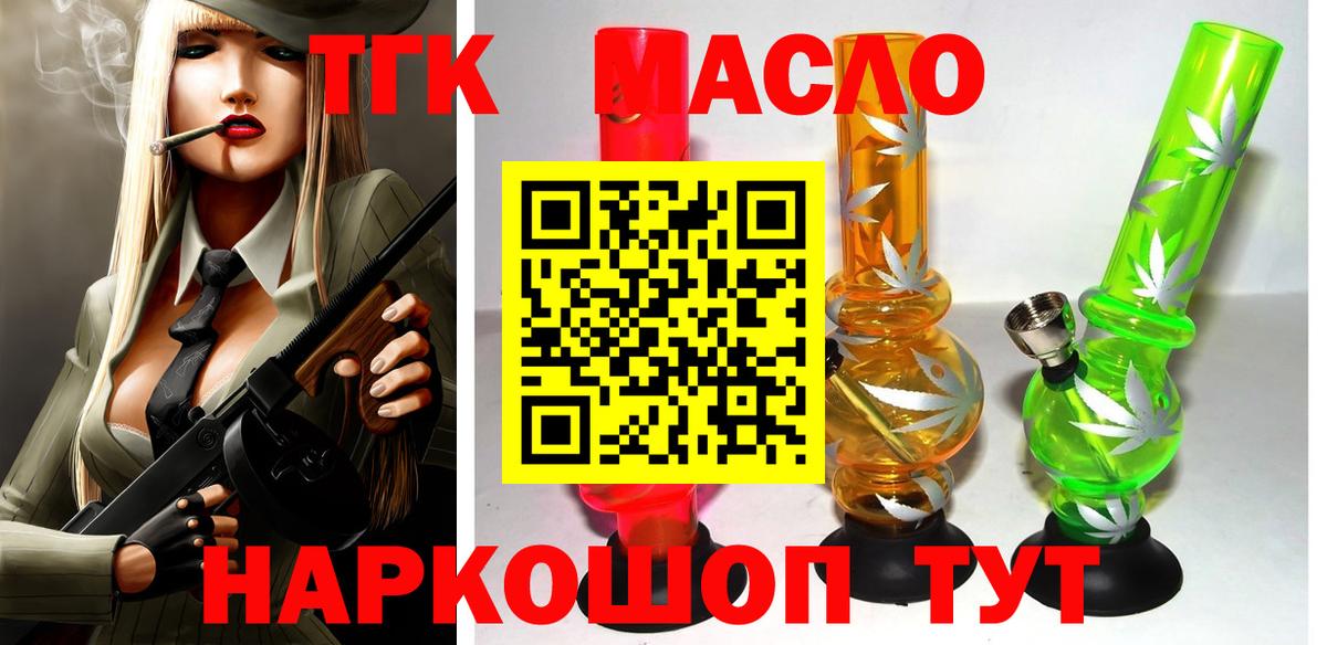 Якутск  Дистиллят ТГК гашишное масло  Вход с VPN 