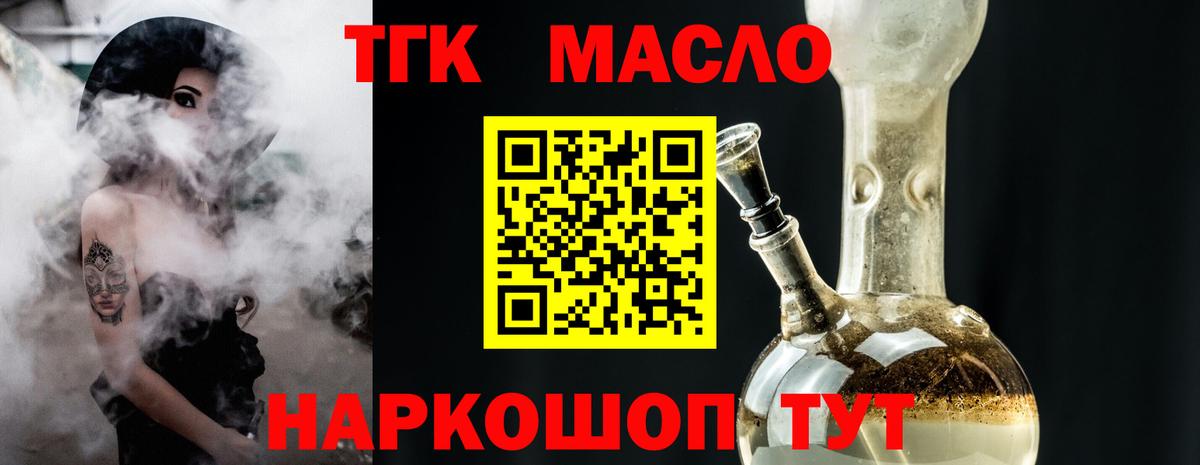 Дистиллят ТГК жижа Якутск