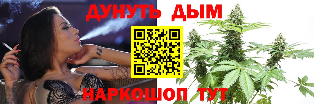 Конопля THC 21% Якутск